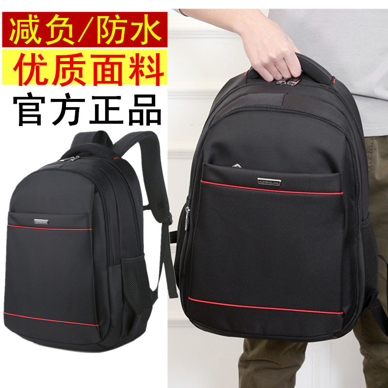 商务电脑双肩包牛津布背包中学生书包旅行背包简约时W尚男士双肩