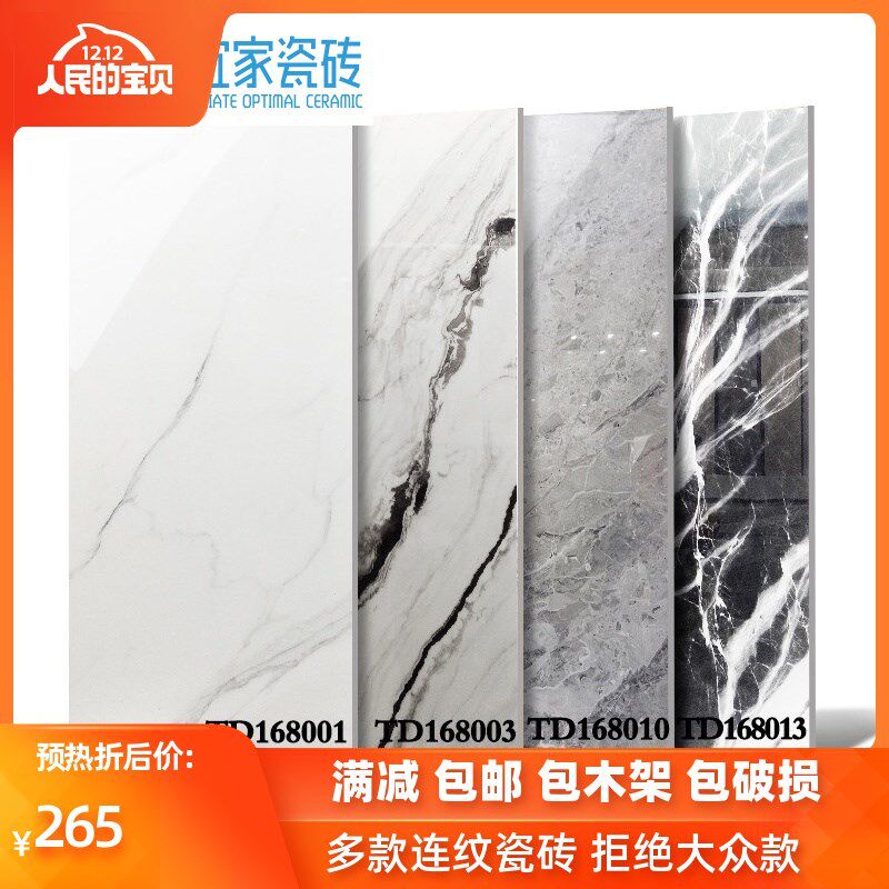 通体大理石瓷砖800x1600大板瓷砖简约现代客厅地板砖背景墙釉面砖