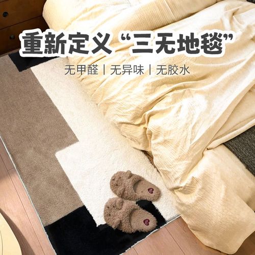 家用艺术地毯机织地毯客厅床边地毯卧室地毯床边毯高级感防滑地毯