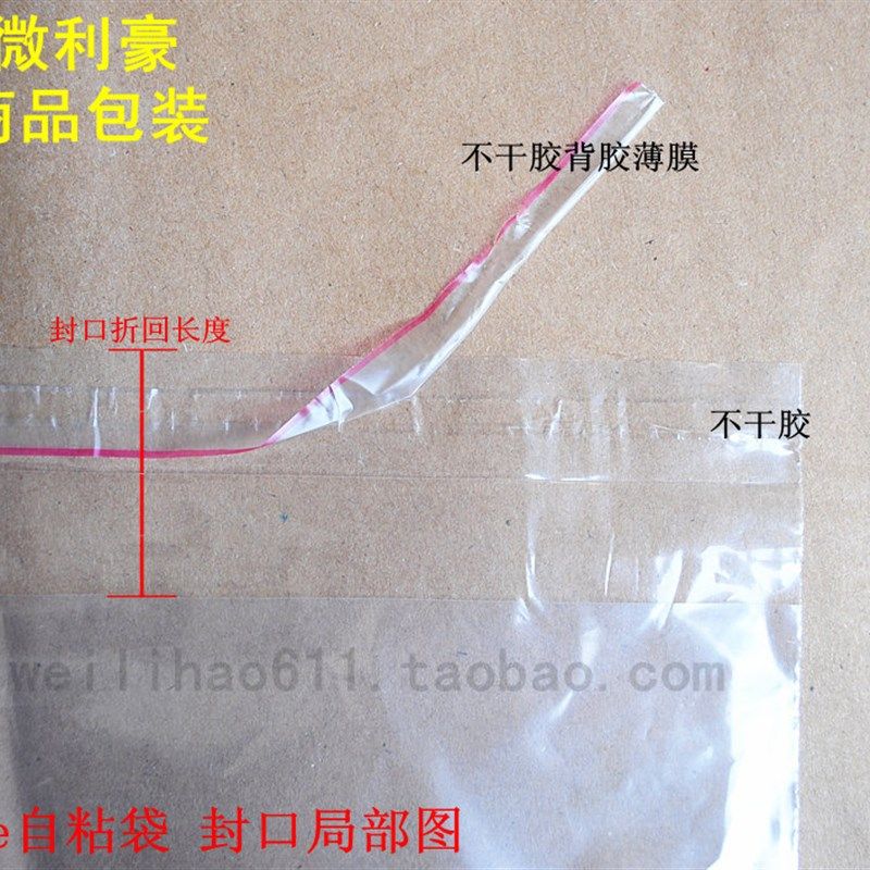 PE自粘袋 服装包装袋 塑料袋 不干胶袋子8丝28x42cm 可定制印刷袋