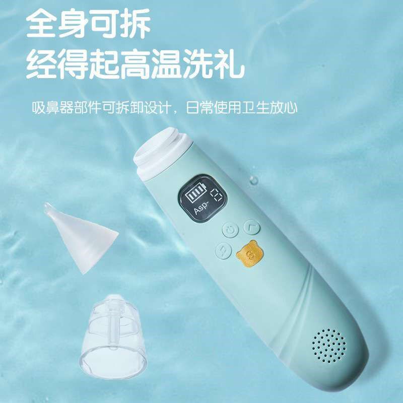 婴儿吸鼻器鼻涕清洁器电动吸鼻器家用成人宝宝新生儿童吸鼻器硅胶