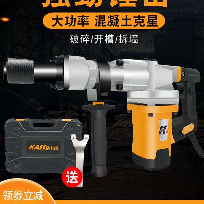 新款六角小电镐大功率工程拆墙开槽B铲瓷砖混凝土工业0810电镐工