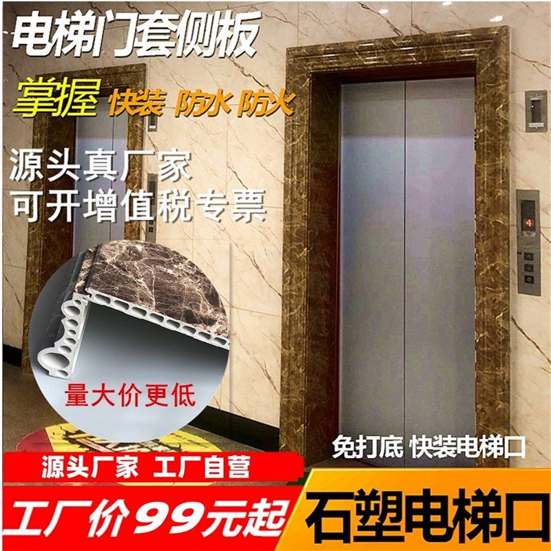 石塑电梯门套线电梯口仿大理石线条石塑线条装饰套线