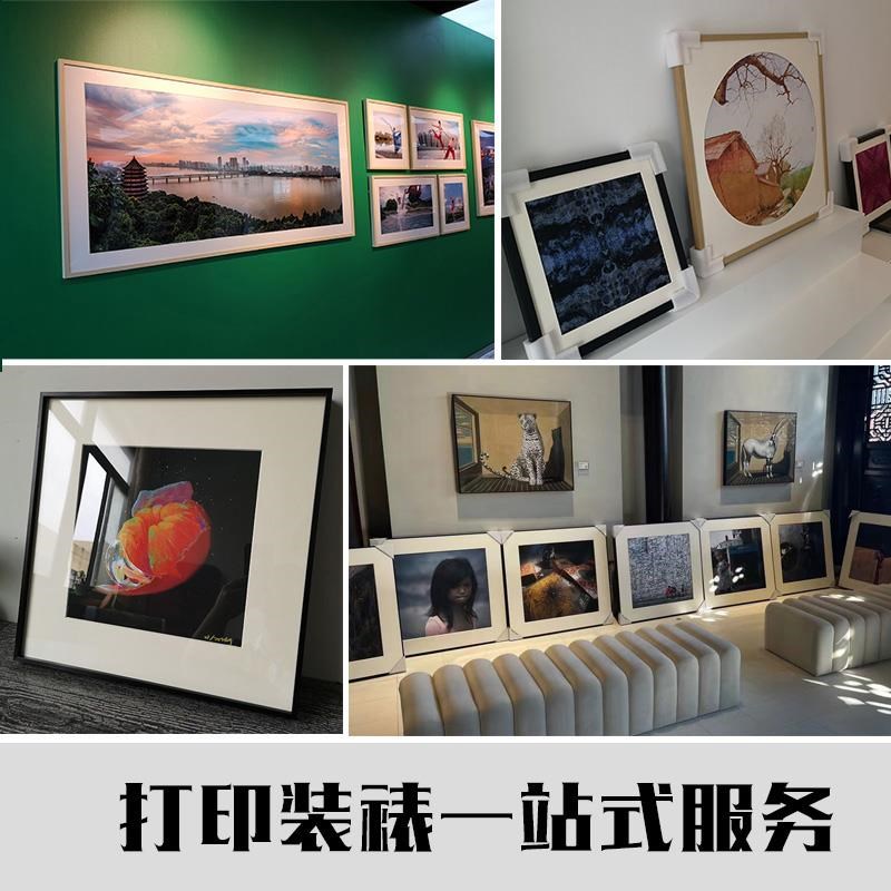 画框挂画装饰画来图定制无框画大尺寸海报照片微喷版画国画定相框