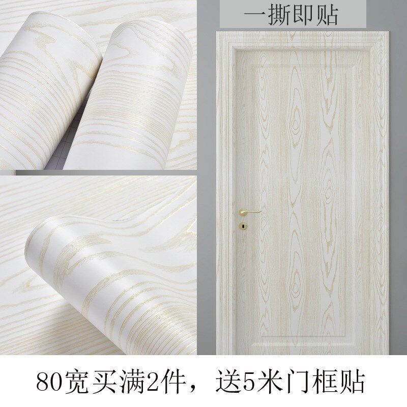 贴门墙纸自粘家用防水卧室u客厅木纹自带胶壁纸旧门包边贴房间装