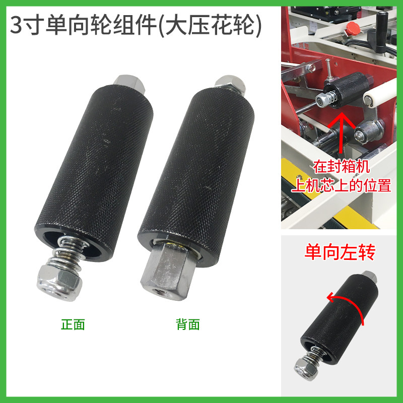 封箱机配件轮子胶轮胶带轮滚轮导向轮橡胶轮单向轮印花轮压花轮