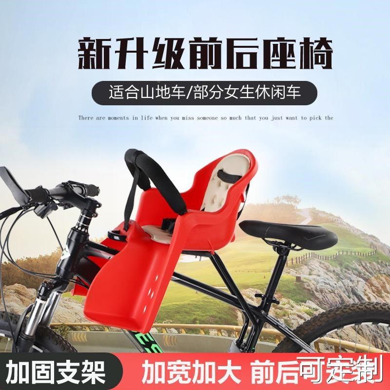 新款折叠车宝宝后座椅山地车后置座椅女式自行车儿童座椅后置座椅