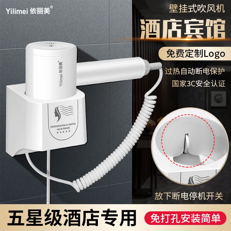 酒店吹风机挂壁式 壁挂式免打孔宾馆卫生间浴室挂墙电吹风筒家用