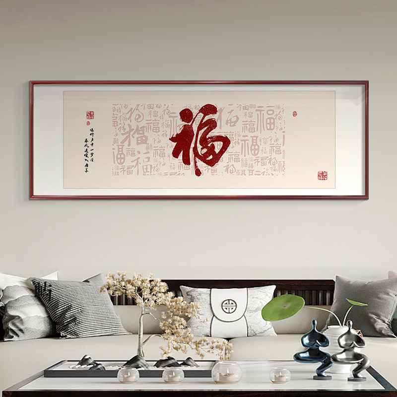 福字挂画新中式客厅沙发背景墙装饰画百福图字画大气寓意好壁画