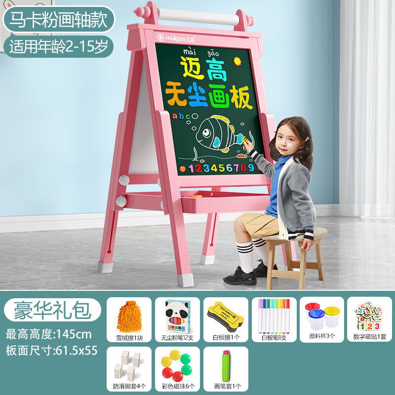 水彩画架儿童小黑板支架式小孩家用学习双面磁性写字画画可擦无尘