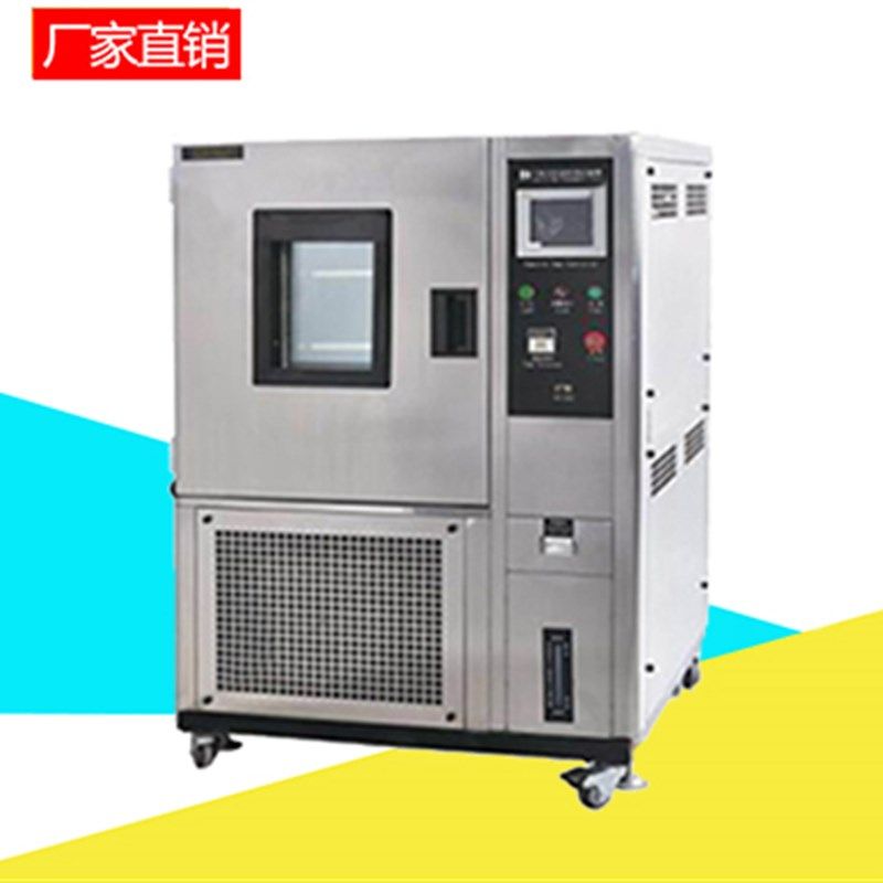 恒温恒湿试验箱1j50L高低温湿热交变试验箱 低温试验箱 恒温箱800图片