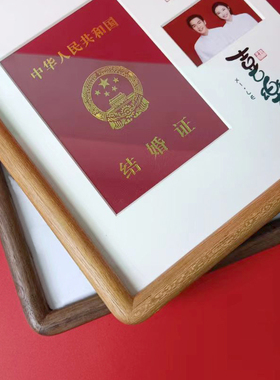 结婚证相框婚姻登记照登记证摆台领证礼物结婚照实木相框订婚摆件