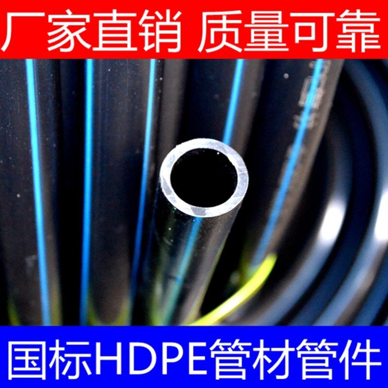 给水管硬管peh管四分水管子 32黑塑料1寸热熔 25自来水管饮用水4