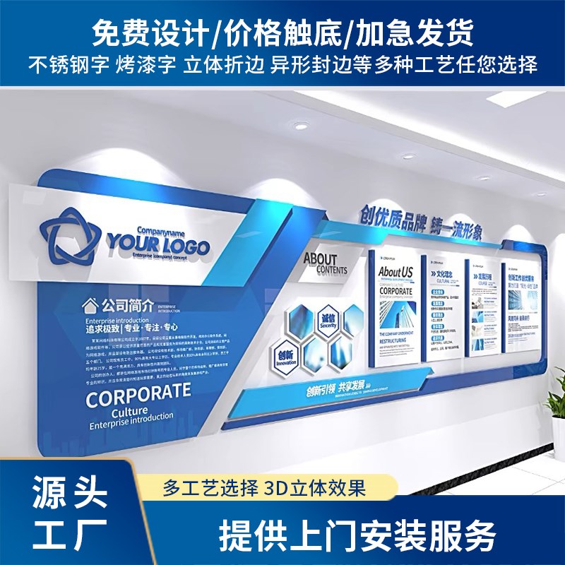 合肥企业背景墙LOGO亚克力水晶字广告雕刻字公司文化墙立体字定制