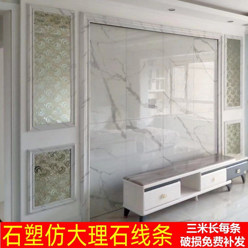 电梯门套线窗套边框仿大理石装饰线门框条视背景墙石塑线条收边线