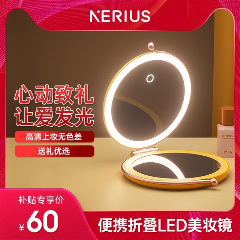 随身智能led化妆l镜旅行便携小镜子节日送女生手持带灯简约美妆镜