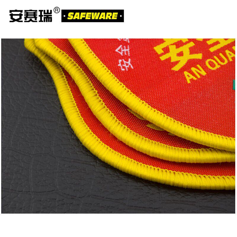 安赛瑞袖标(群众安全生产监督员中国中铁)10个装安全员袖标1380