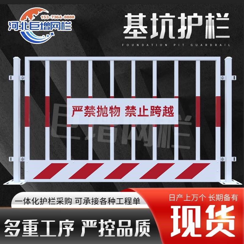 新款基坑护栏网建筑工程工地围栏施工临时安全围挡临W边定型化防