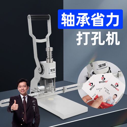T30新款手动打孔机单孔圆孔吊牌打洞器pvc冲孔机A4财务凭证装订打