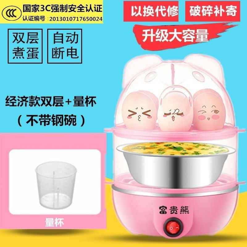 家用蒸蛋器单双层多功能煮蛋器自动断电蒸鸡蛋羹机