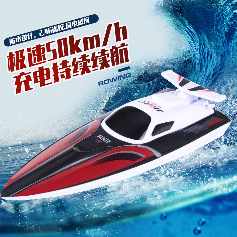 大号遥控船可下水充电高速快艇无线电动水上轮船游艇模型儿童玩具