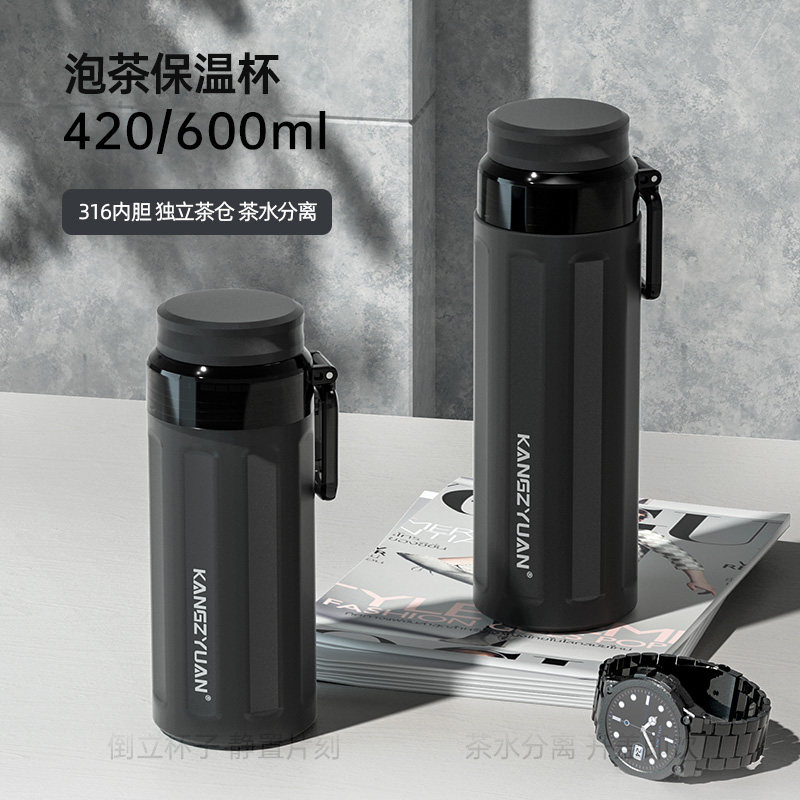 316不锈钢男士冬季保温杯大容量男款茶水分离可焖泡茶水杯子新款,餐饮具,保冷/保温杯,淘宝优惠券,粉丝福利购,淘宝优惠卷