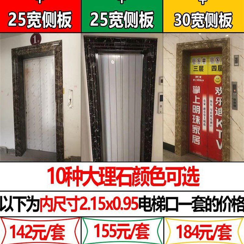 电梯门套石塑门套线仿大理石线条小区电梯门框外包电梯口套线