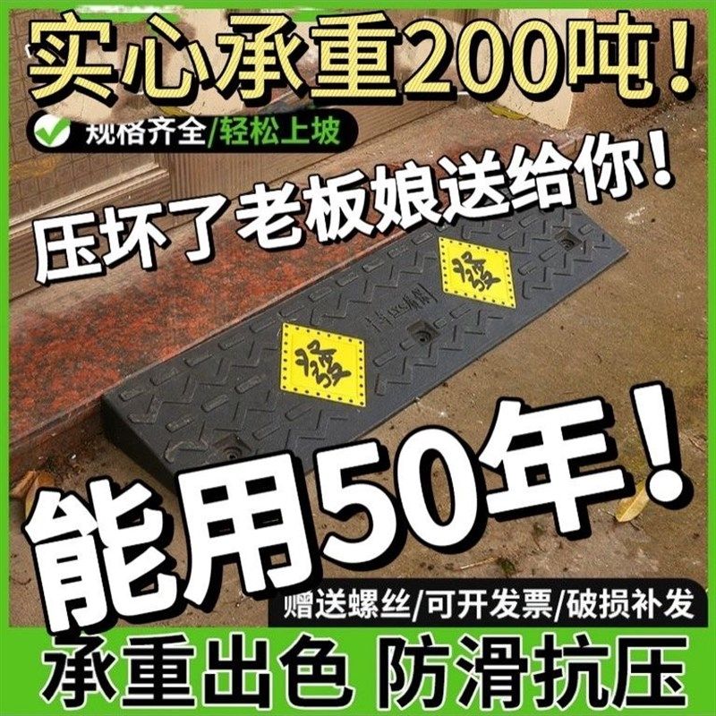 台阶垫门槛斜坡垫马路牙子家用橡胶路沿坡汽车上坡垫爬坡垫减速带
