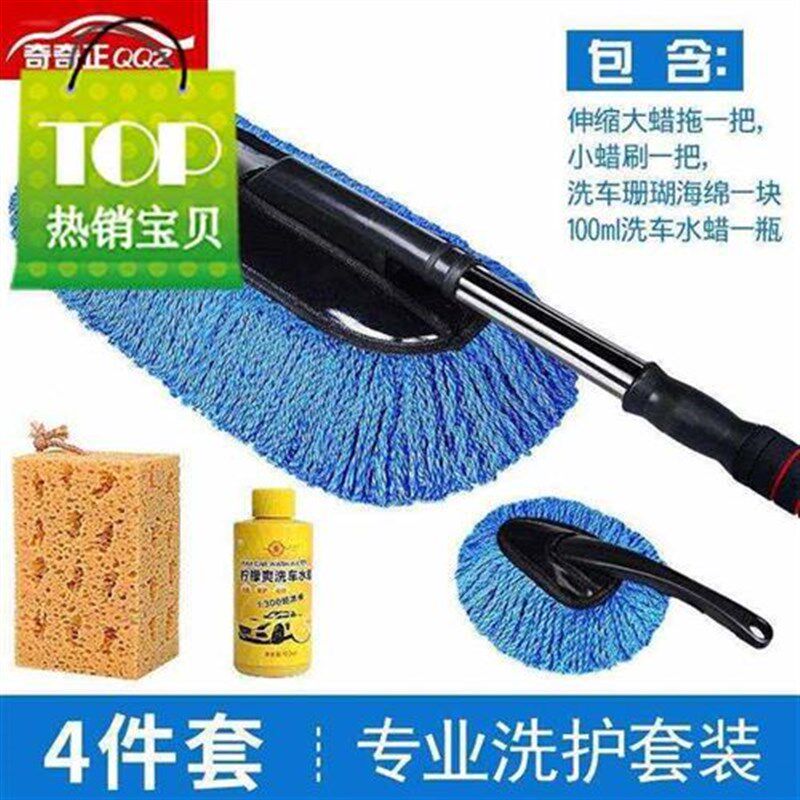 气车用品工具刷洗车用具套装88汽车汽车用品蜡拖把除尘掸汽车清洁