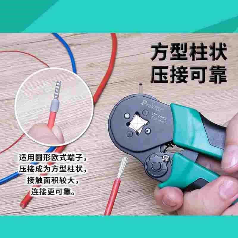 管型端子压线钳针型接线端子 CP-460G冷压端子夹线钳子压接钳工具