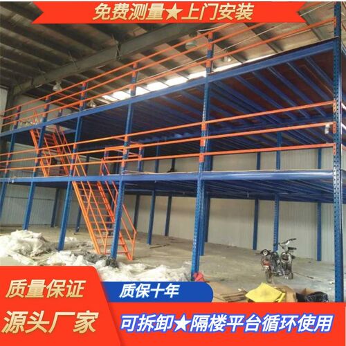 阁楼货架仓库厂房货架二r层阁楼组合仓储货架重型阁楼平台钢结构