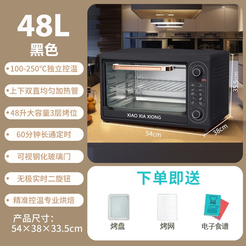 小夏熊烤箱家用小型12L升新款迷你小烤箱小容量烤炉多功能电烤箱