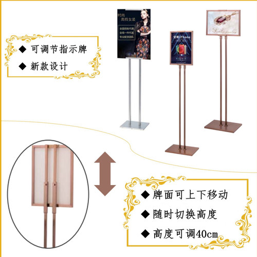 不锈钢立式指示牌酒店大堂水牌海报展示架落地广告牌支架商场立牌
