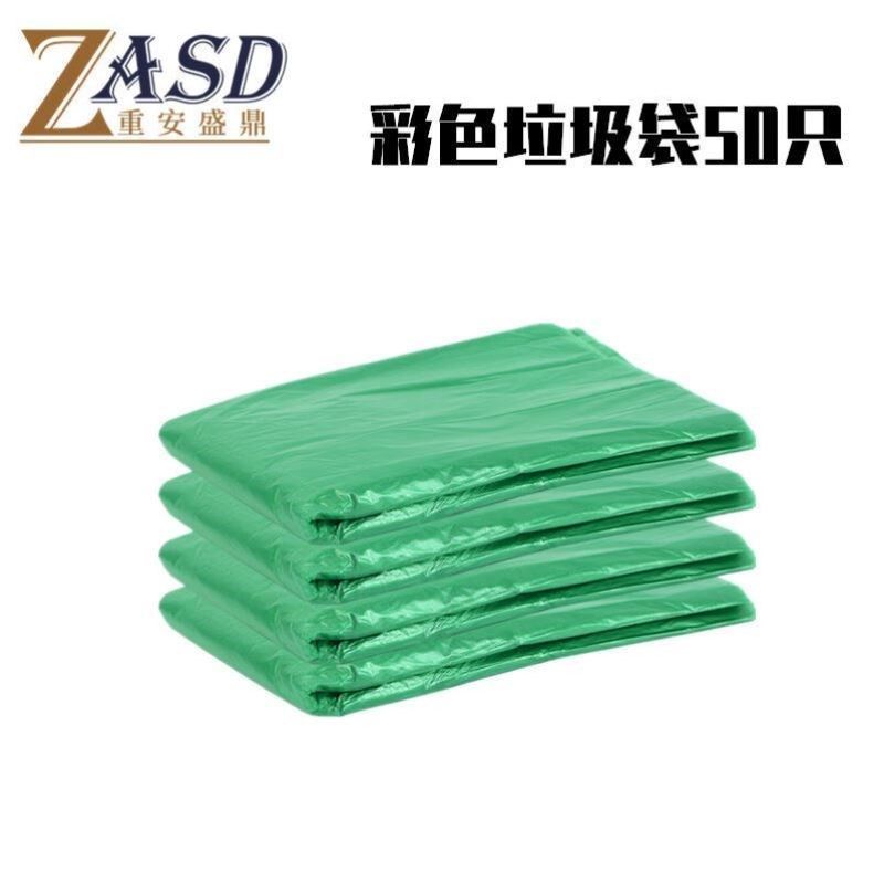 重安盛鼎彩色塑料垃圾袋韧性好承重强社区物业分类袋平口垃圾袋绿