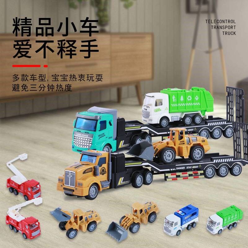儿童玩具车遥控平板拖车s 加长半挂车模型 电动牵引车惯性车工程