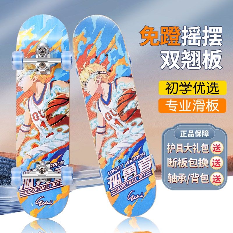陆地冲浪滑板儿童6到12岁专业成人男女青少年四轮初学者免蹬双翘,运动/瑜伽/健身/球迷用品,滑板,淘宝优惠券,粉丝福利购,淘宝优惠卷