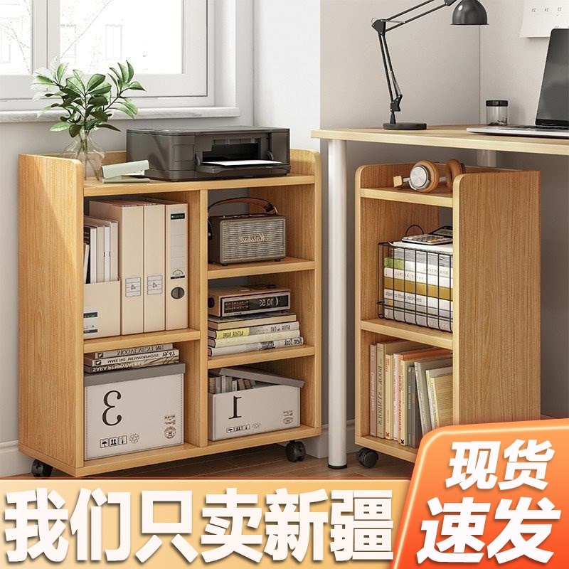 新疆包邮可移动小书架落地桌边床头置物架卧室书桌旁W桌下收纳柜