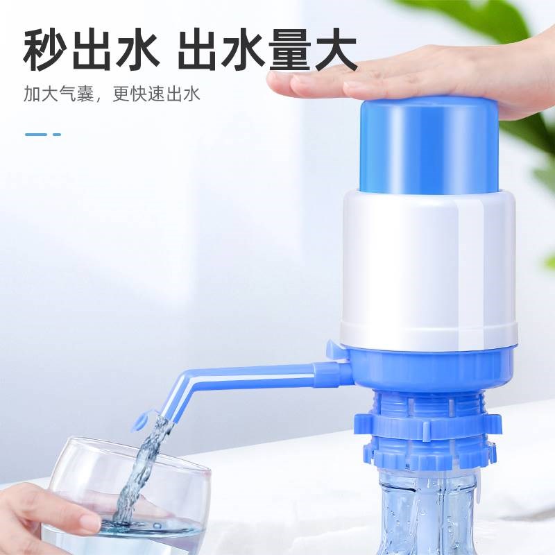 压水器手压式家用桶装水矿泉水手动吸水器饮水机按压器自动抽水器
