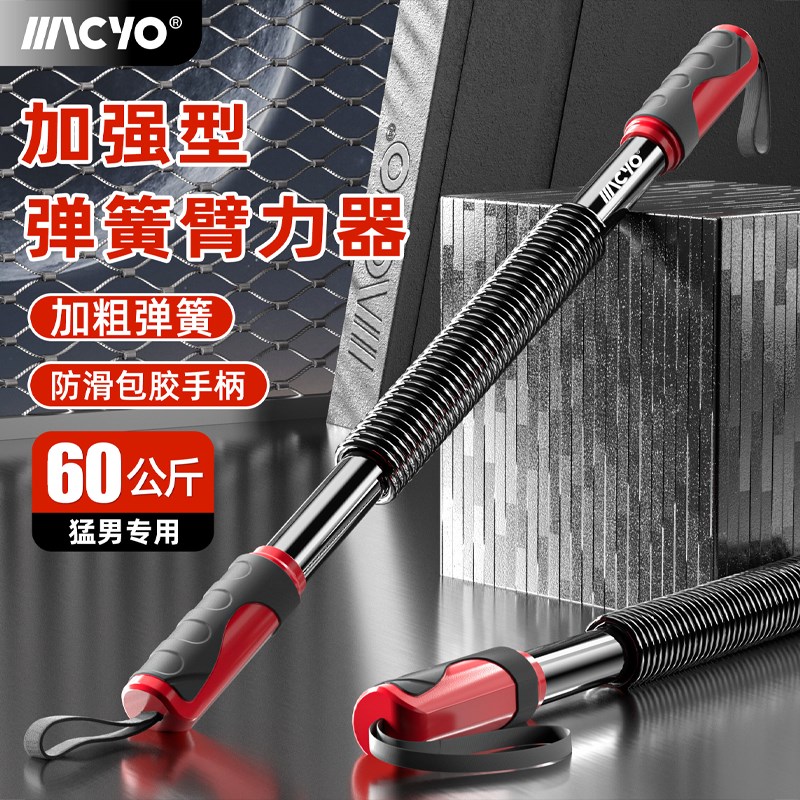 臂力器健身器材家用室内臂力棒男士胸肌锻炼N握力棒手臂肌肉训练