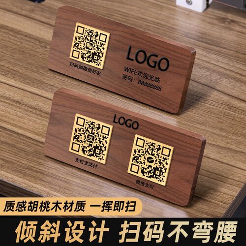 收款码二维码展示牌定制收银台收款收钱贴收付款摆台制作加好友支