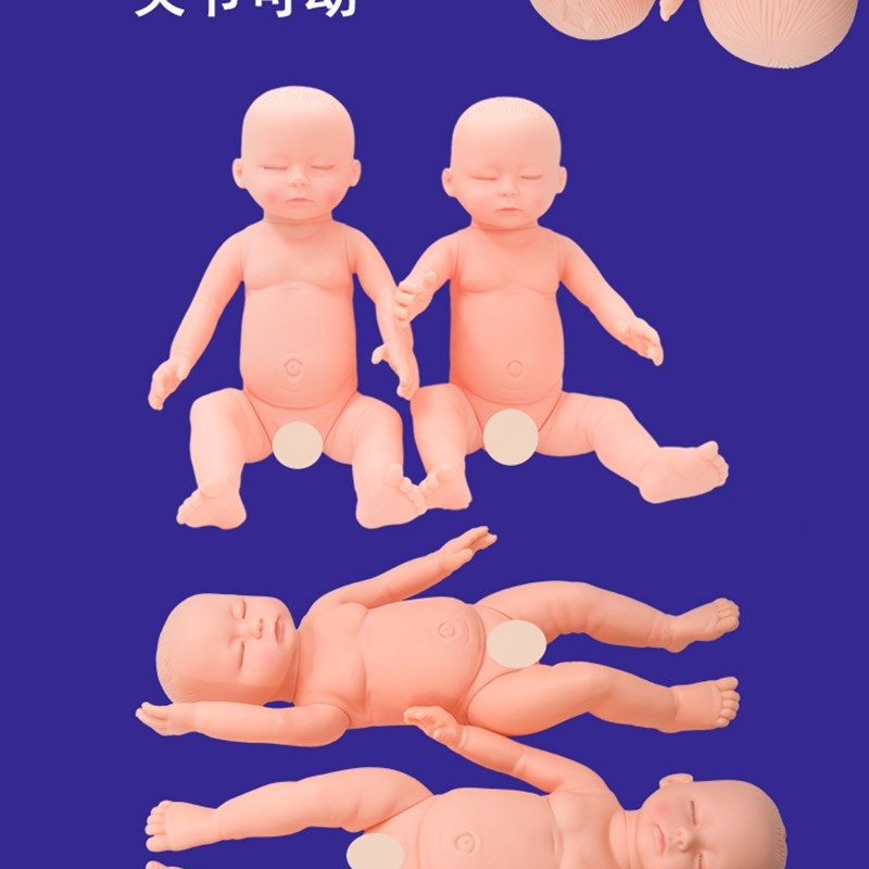 初生婴儿护理模型 家政护理月嫂培训用软胶塑胶娃娃可入水及抚触