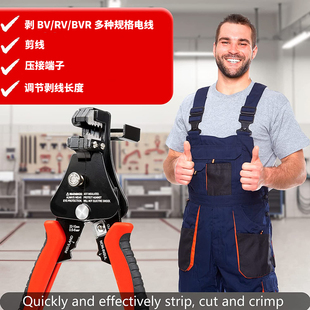 3合1多功能全自动剥线钳器电缆剪刀压线多功能拨线钳剥皮扒皮钳子