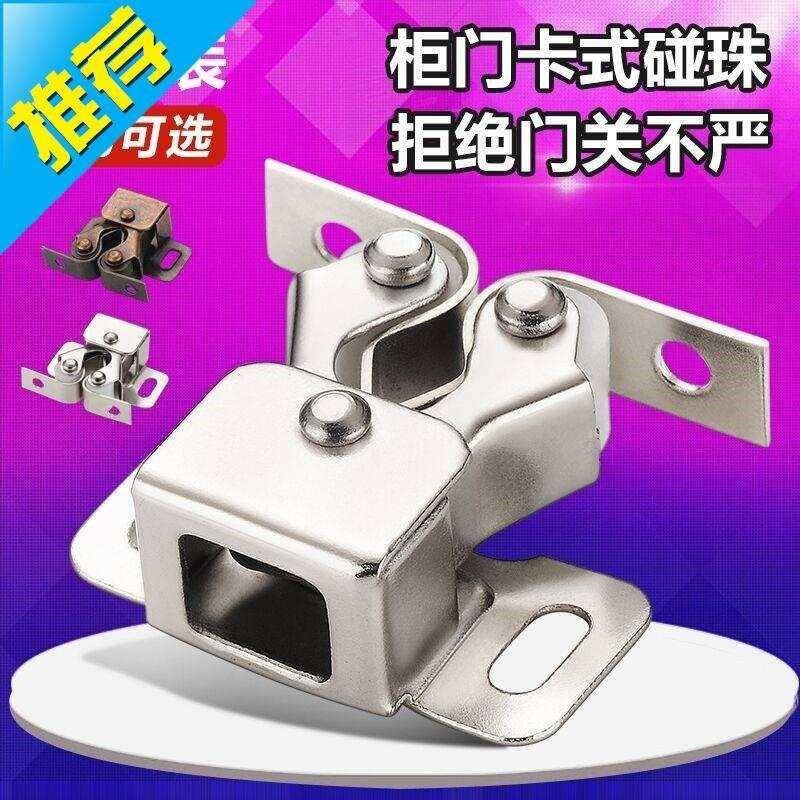 10只装柜门卡扣磁吸老式柜门碰B珠固定暗装开关橱门扣衣柜碰w珠配