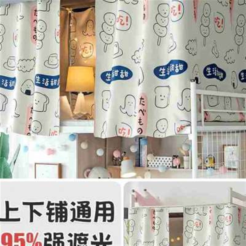 强遮光加厚床帘宿舍上铺下铺床幔大学生寝室少女T床围挡布上下床