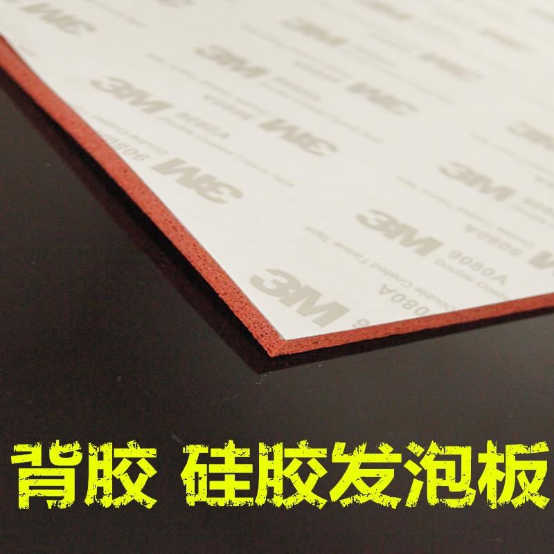 自粘式带胶背胶硅胶发泡板 硅胶发泡垫 红色发泡胶板 高温密封板