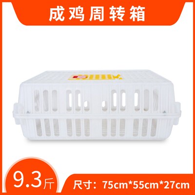 塑料鸡笼鹅笼鸭笼鸽笼运输箱运转鸡笼周转箱鸡筐框运输笼鸡笼家用