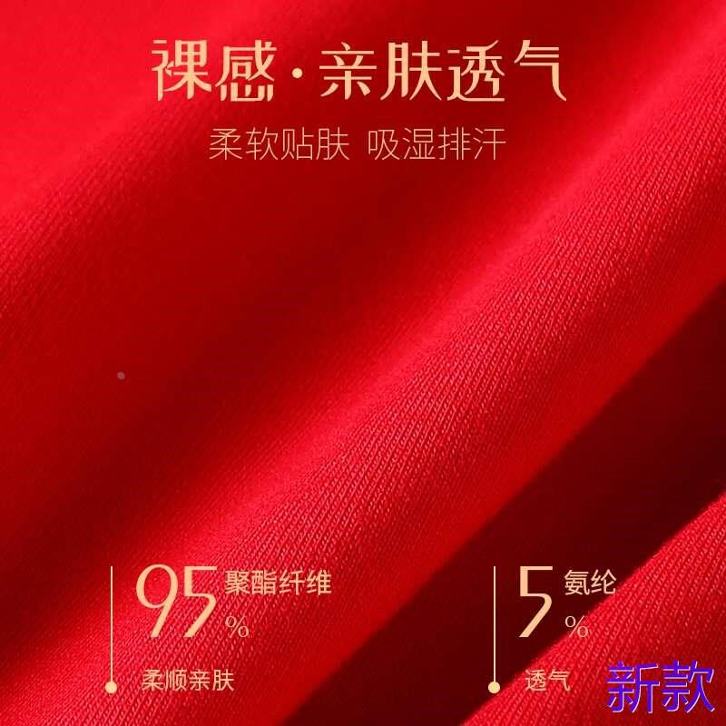 本命年男士内裤大红色男生纯短四角棉裤头底裤衩平角高弹新款