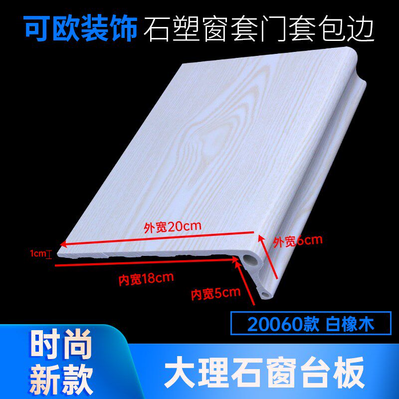 新石塑窗套门套包边人造大理石窗台板装饰线条窗户套框欧式黑色品