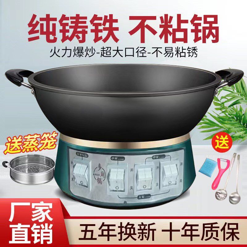 不粘锅电炒锅多功能家用宿舍小电A火锅电炒蒸煮一体锅电煮锅万能