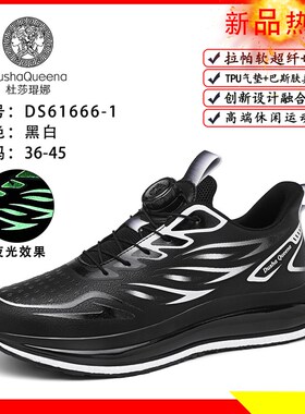 2024秋冬男女超轻皮面防水跑步鞋(杜沙61666/2637)